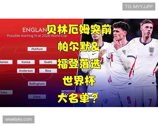 帕尔默与福登:青训天才的战术定位差异如何影响进攻效率? 帕尔默与福登:青训天才的战术定位差异如何影响进攻效率?