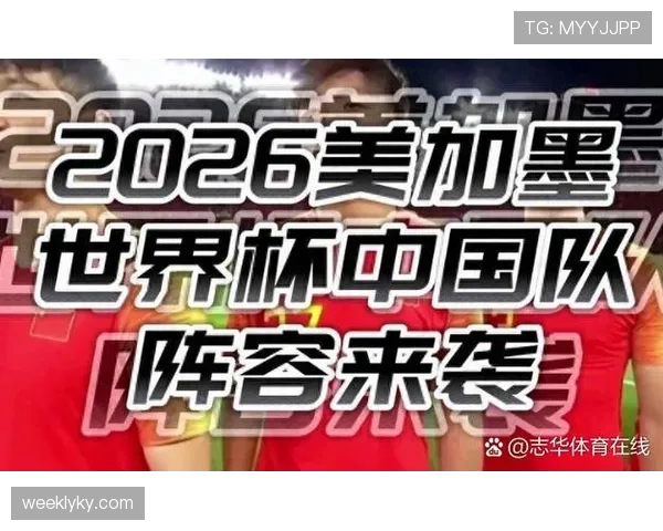 2026世界杯资格决定条件解析 2026世界杯资格决定条件解析