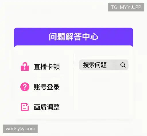 疑问解答室